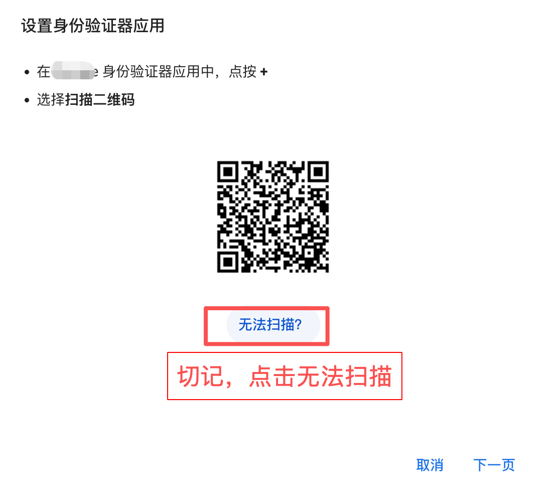 点击无法扫描二维码