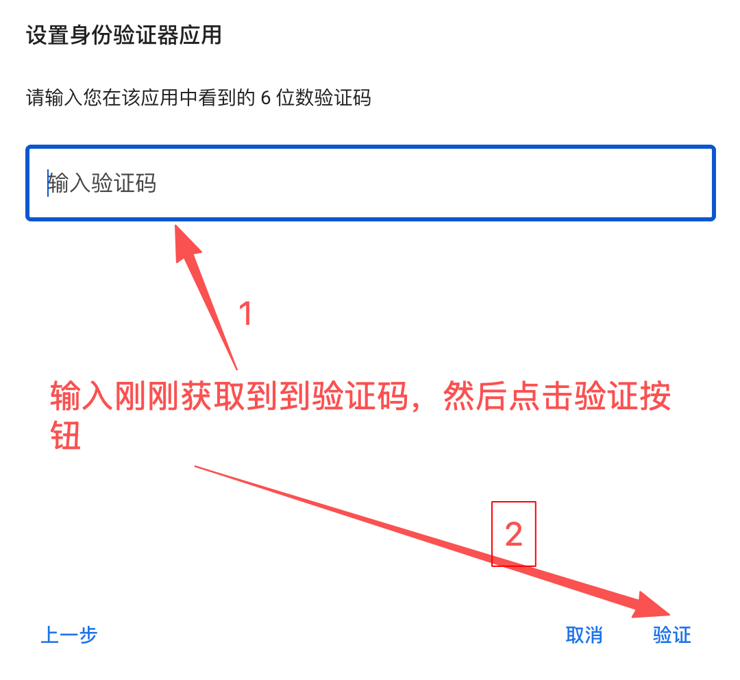填回网页并完成验证